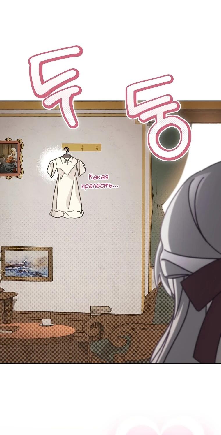 Манга Могу ли я теперь плакать? - Глава 12 Страница 17