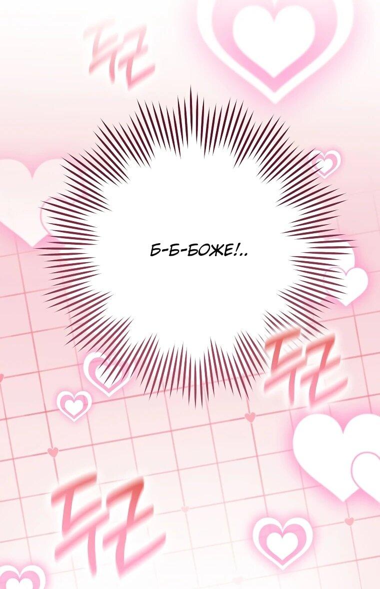 Манга Могу ли я теперь плакать? - Глава 12 Страница 18