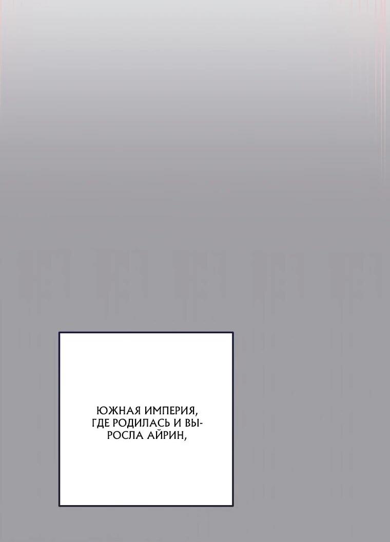 Манга Могу ли я теперь плакать? - Глава 12 Страница 20