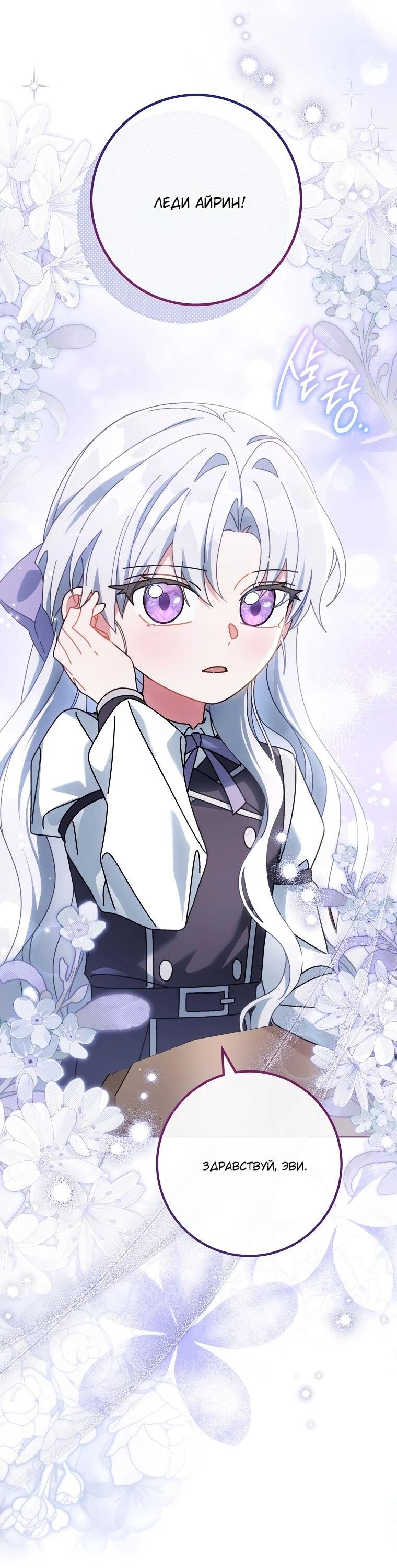 Манга Могу ли я теперь плакать? - Глава 12 Страница 2