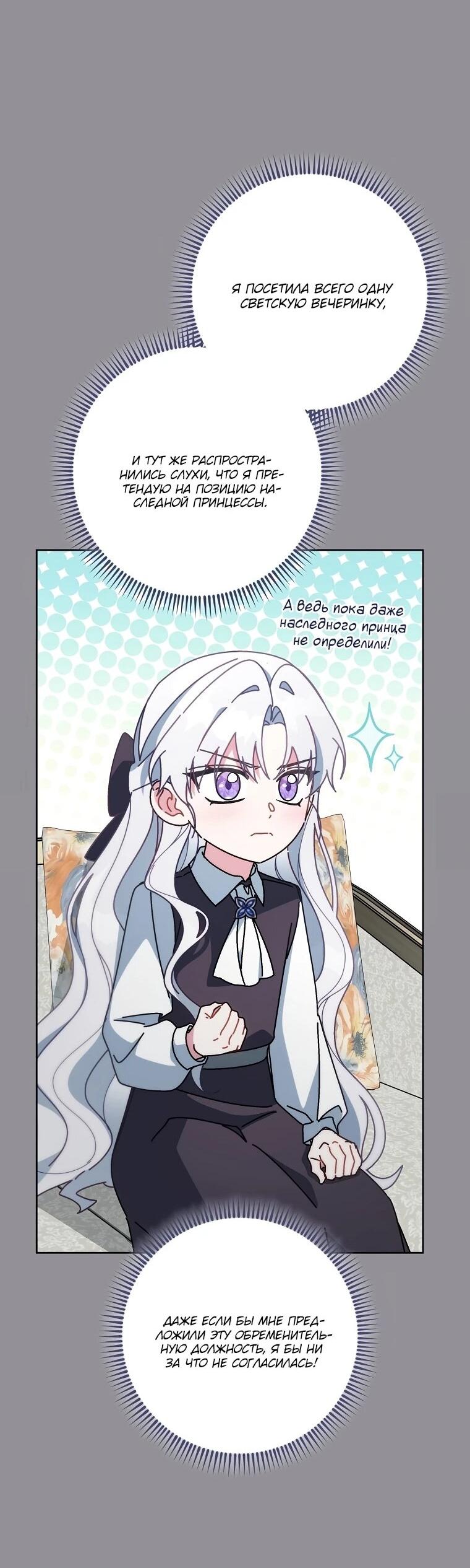 Манга Могу ли я теперь плакать? - Глава 12 Страница 46