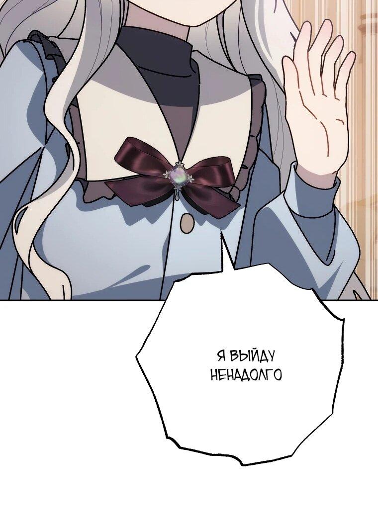 Манга Могу ли я теперь плакать? - Глава 12 Страница 64