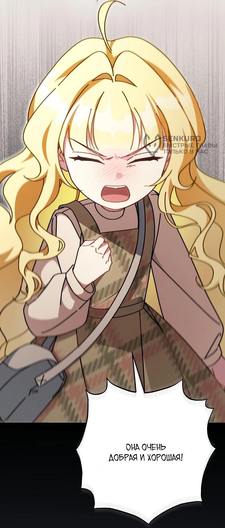 Манга Могу ли я теперь плакать? - Глава 12 Страница 60