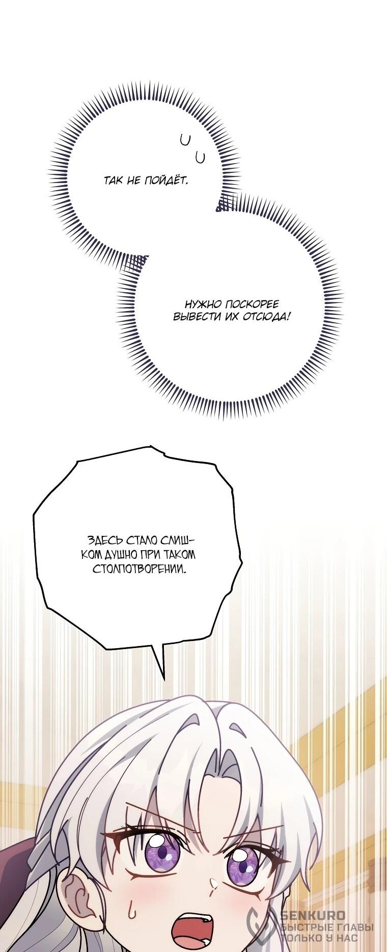 Манга Могу ли я теперь плакать? - Глава 12 Страница 63