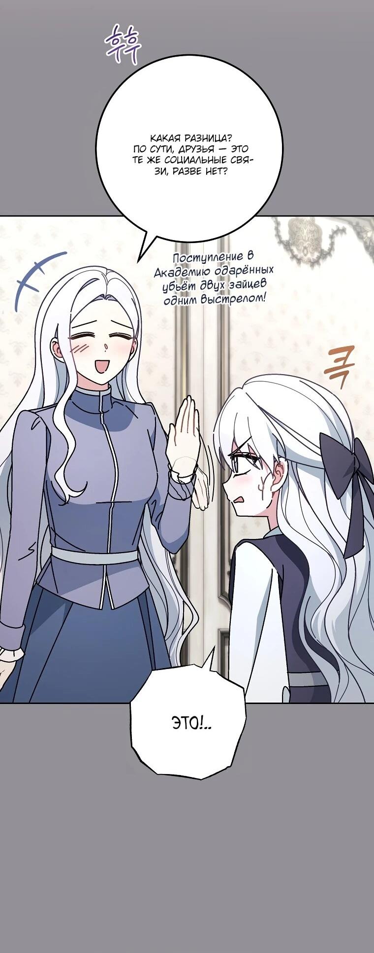 Манга Могу ли я теперь плакать? - Глава 12 Страница 41