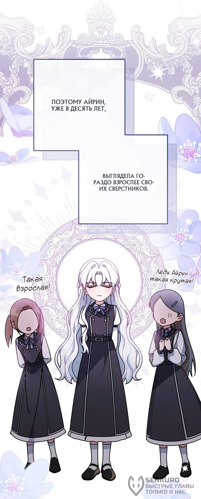 Манга Могу ли я теперь плакать? - Глава 12 Страница 23