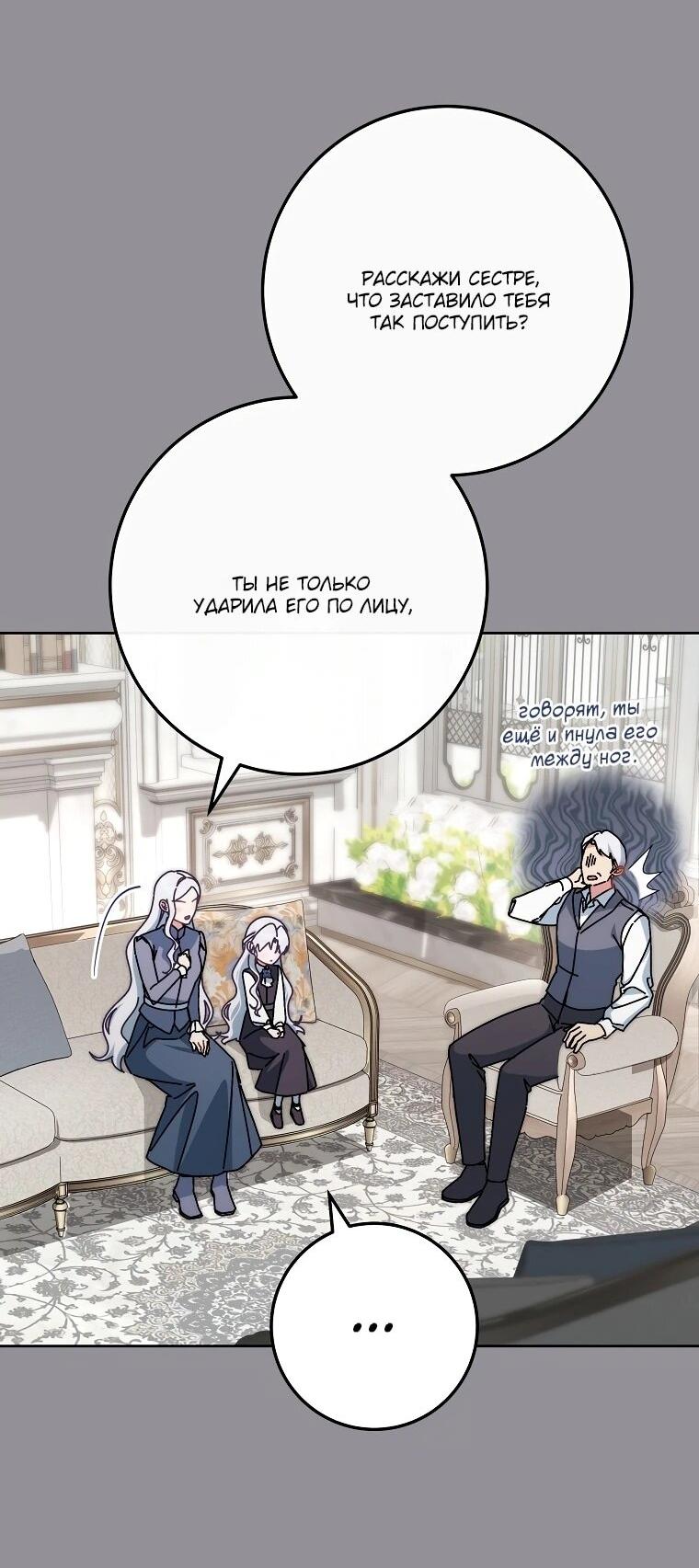 Манга Могу ли я теперь плакать? - Глава 12 Страница 27