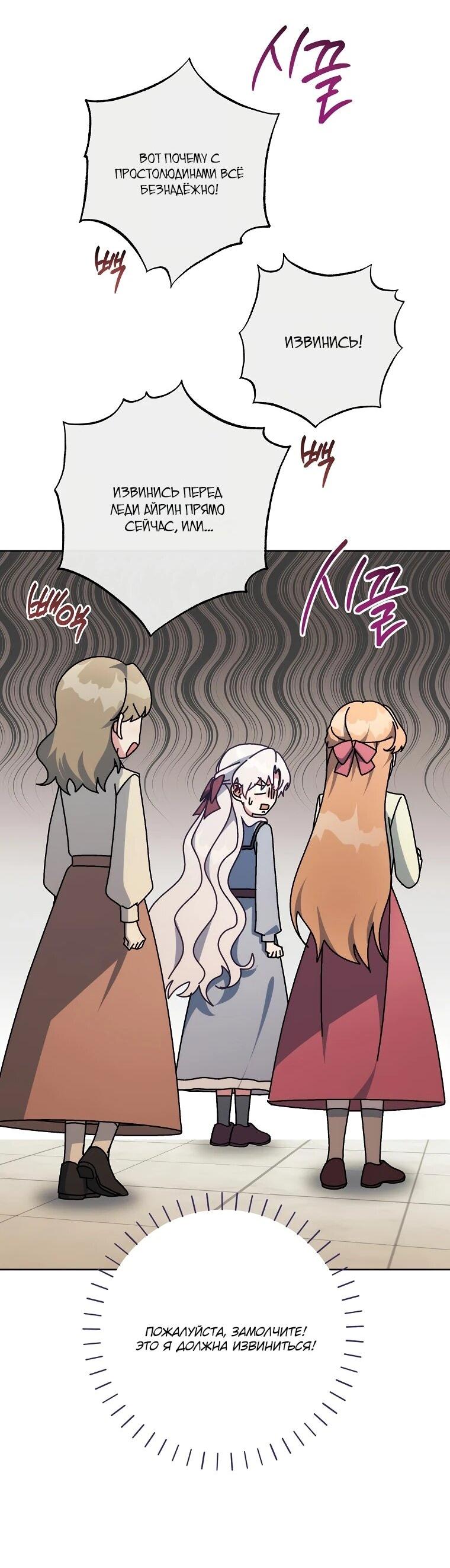 Манга Могу ли я теперь плакать? - Глава 12 Страница 62