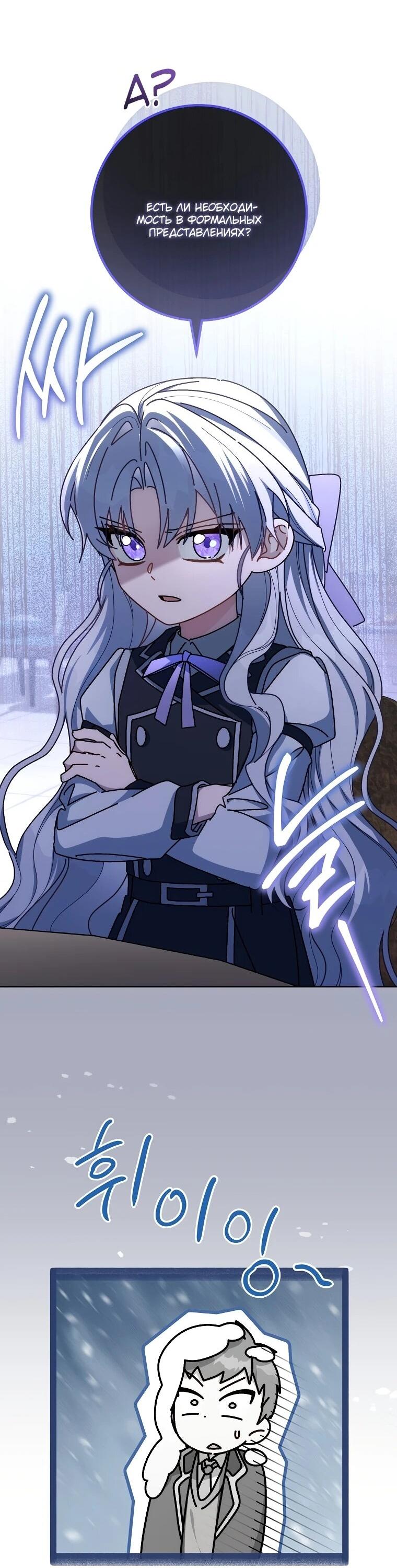 Манга Могу ли я теперь плакать? - Глава 12 Страница 91