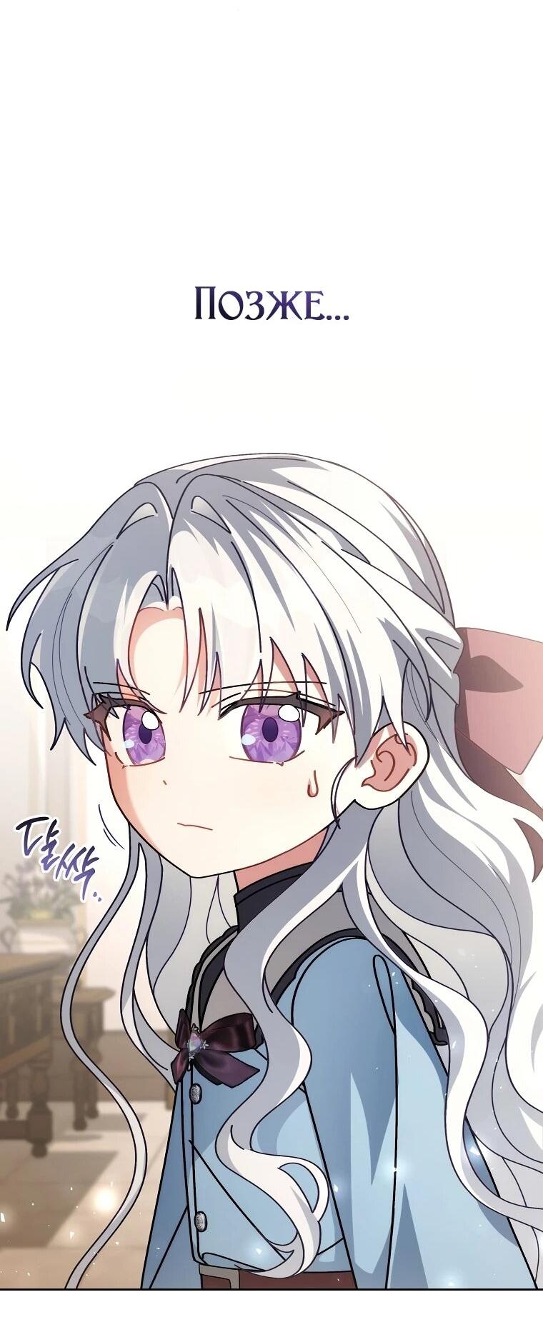 Манга Могу ли я теперь плакать? - Глава 12 Страница 67