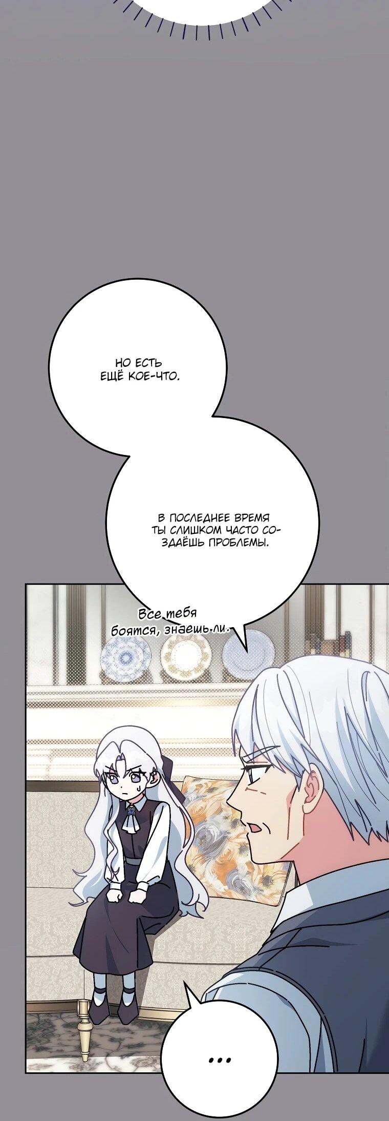 Манга Могу ли я теперь плакать? - Глава 12 Страница 35