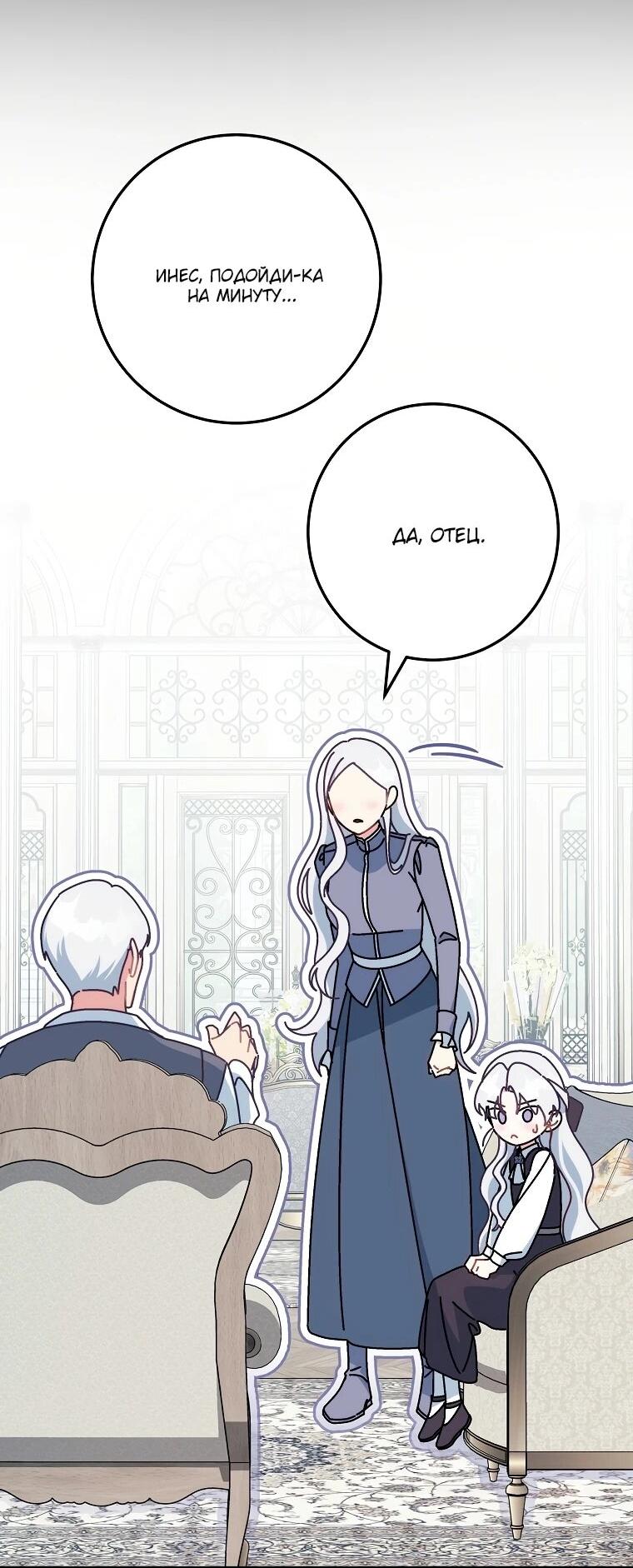 Манга Могу ли я теперь плакать? - Глава 12 Страница 32