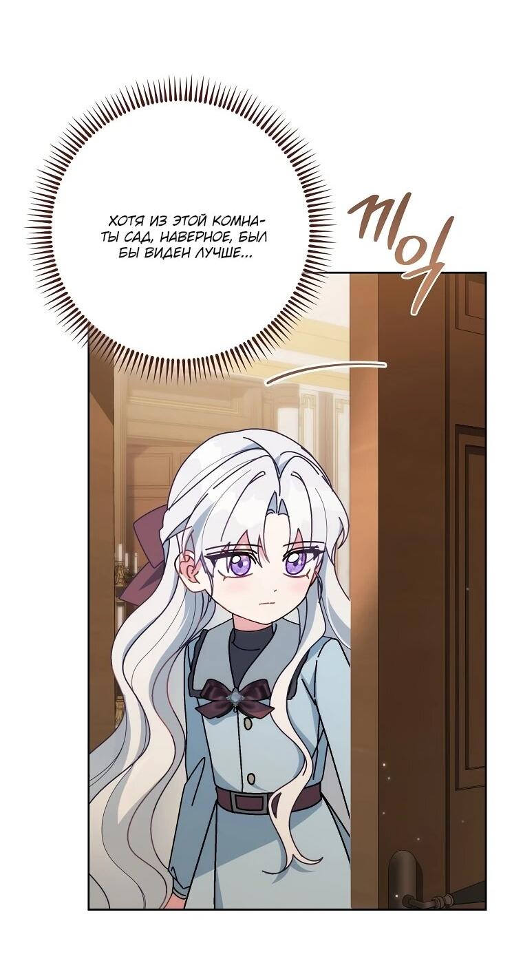 Манга Могу ли я теперь плакать? - Глава 12 Страница 15