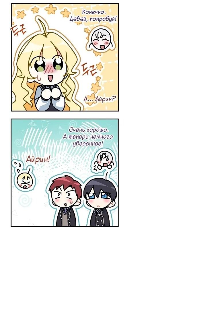 Манга Могу ли я теперь плакать? - Глава 12 Страница 95