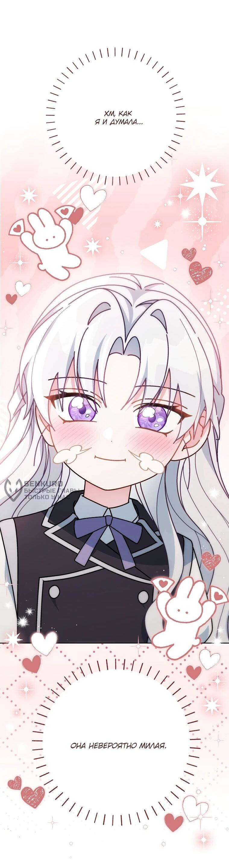 Манга Могу ли я теперь плакать? - Глава 12 Страница 9