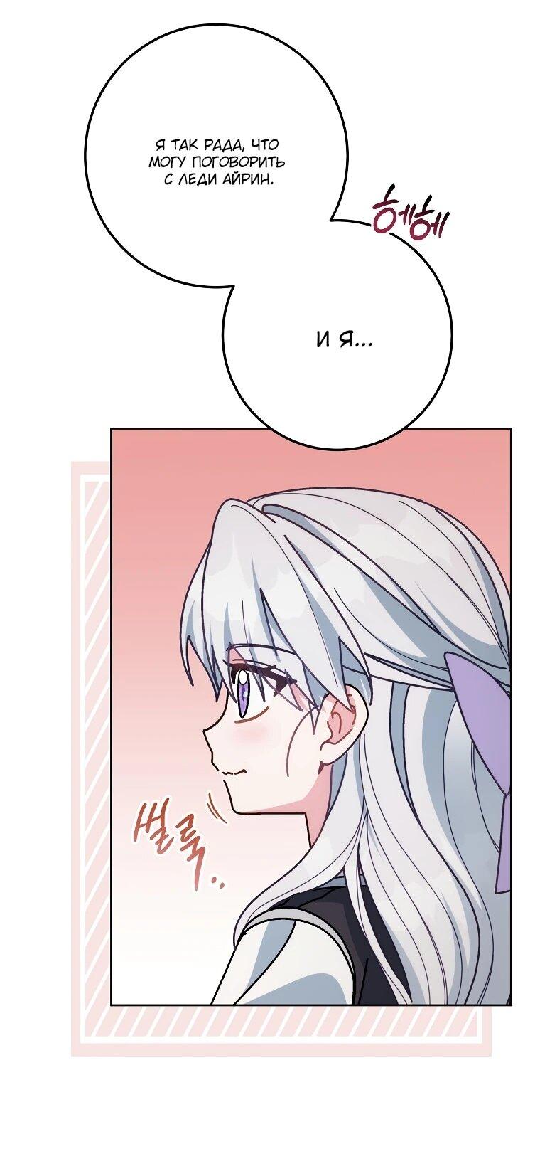 Манга Могу ли я теперь плакать? - Глава 12 Страница 6