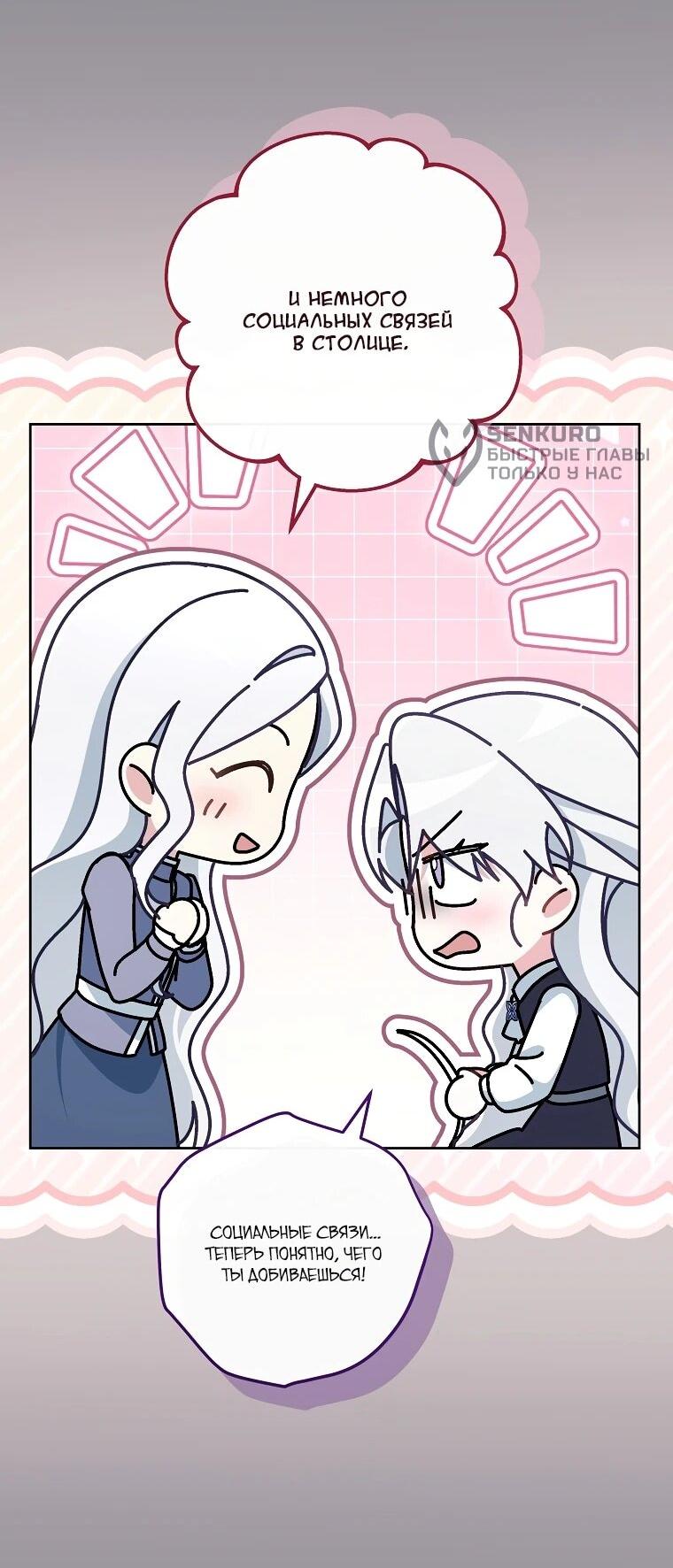 Манга Могу ли я теперь плакать? - Глава 12 Страница 40