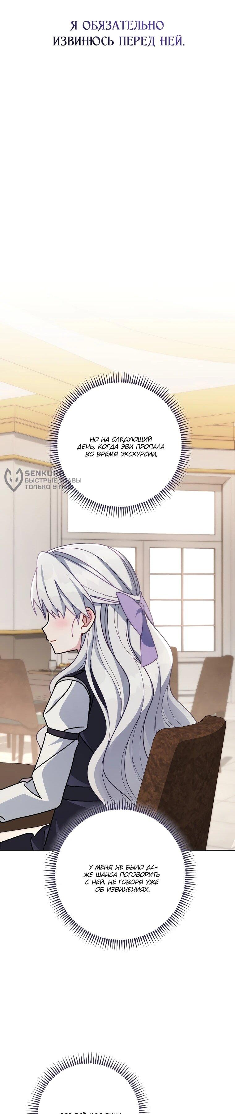 Манга Могу ли я теперь плакать? - Глава 12 Страница 68