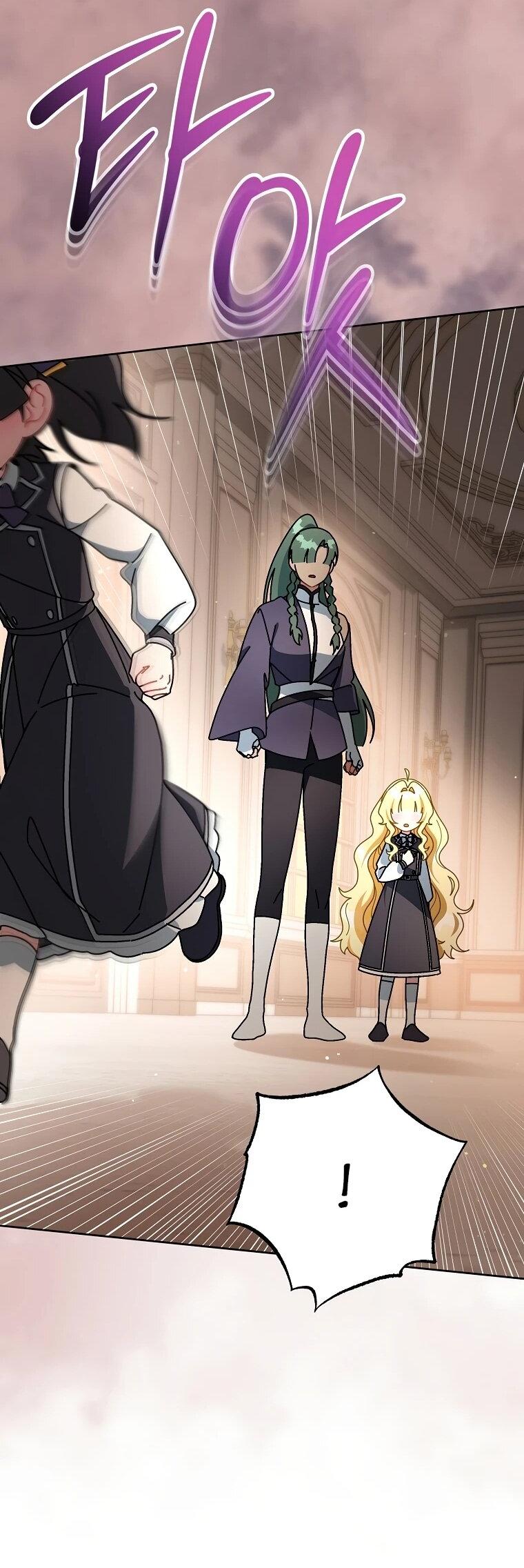 Манга Могу ли я теперь плакать? - Глава 11 Страница 78