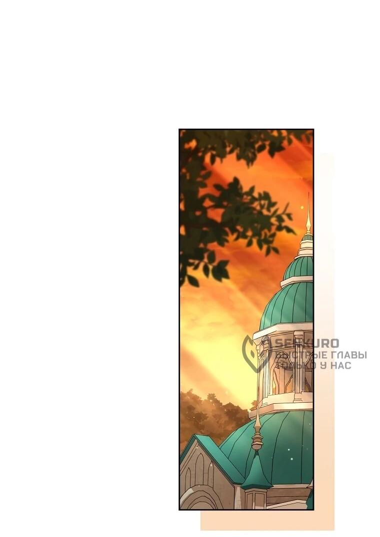 Манга Могу ли я теперь плакать? - Глава 11 Страница 18