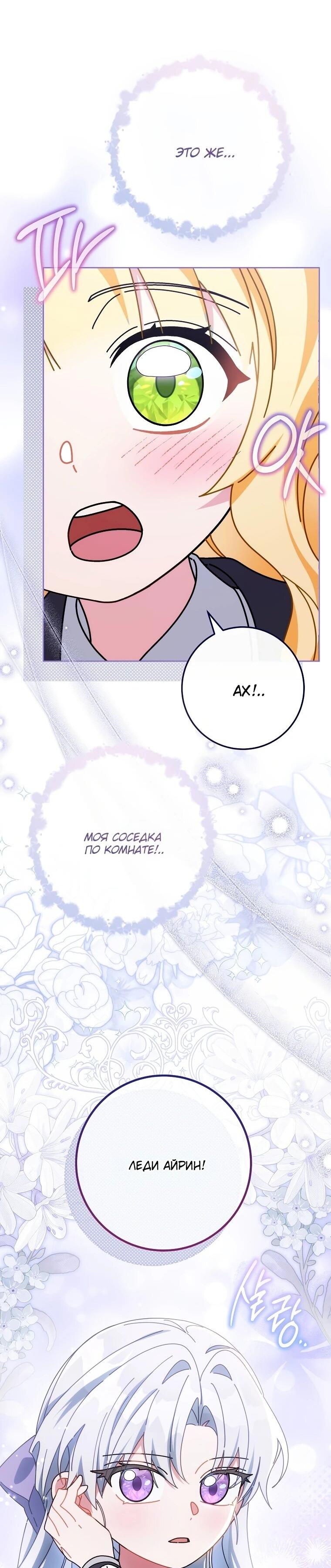 Манга Могу ли я теперь плакать? - Глава 11 Страница 94