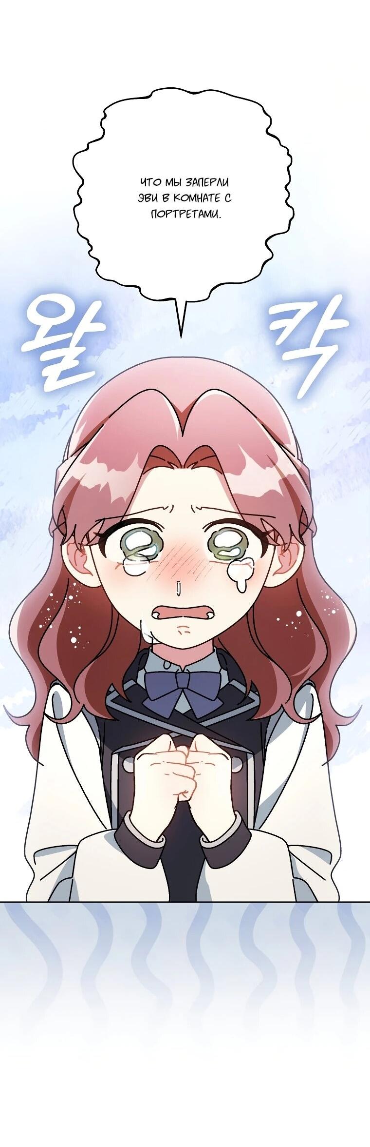 Манга Могу ли я теперь плакать? - Глава 11 Страница 2