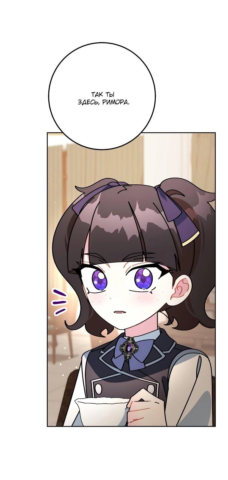 Манга Могу ли я теперь плакать? - Глава 11 Страница 20