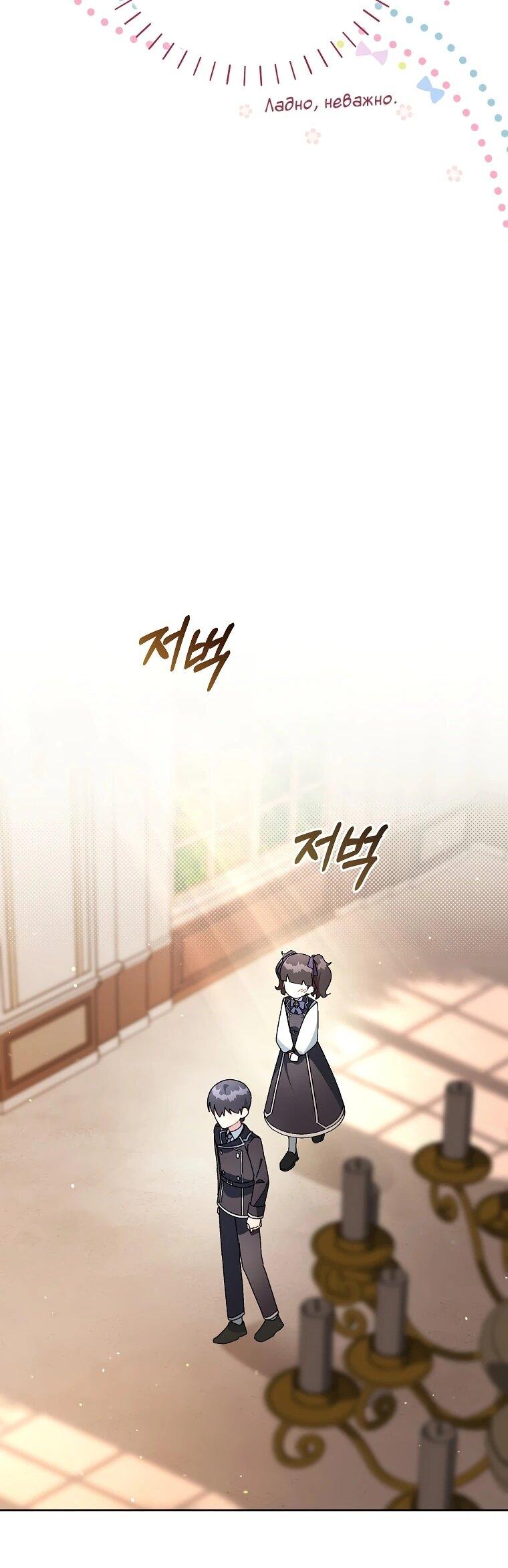 Манга Могу ли я теперь плакать? - Глава 11 Страница 28