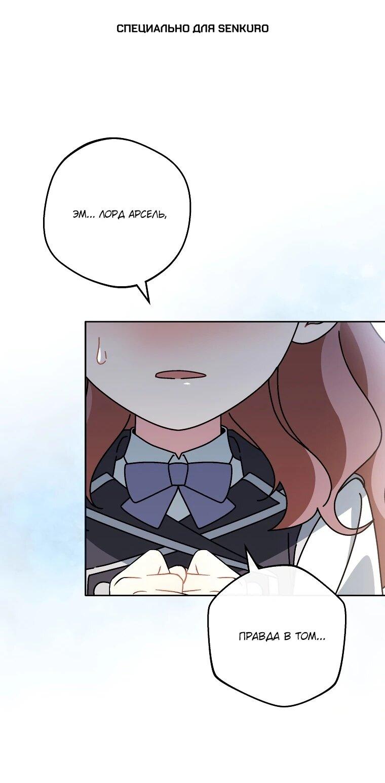 Манга Могу ли я теперь плакать? - Глава 11 Страница 1