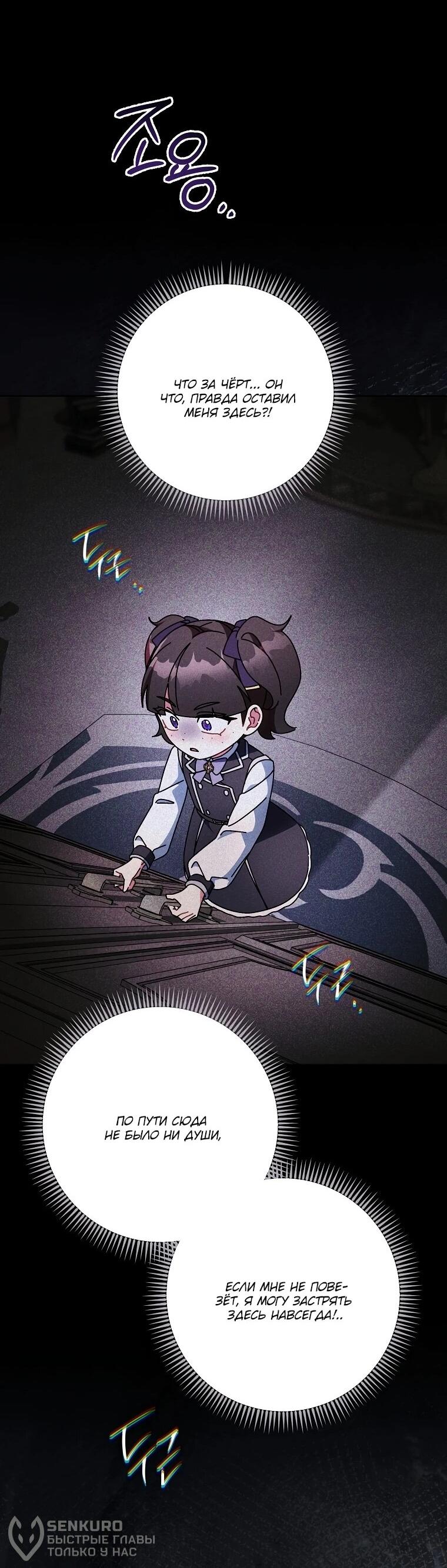 Манга Могу ли я теперь плакать? - Глава 11 Страница 42