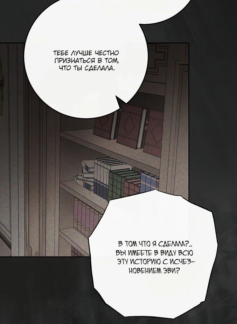 Манга Могу ли я теперь плакать? - Глава 11 Страница 38