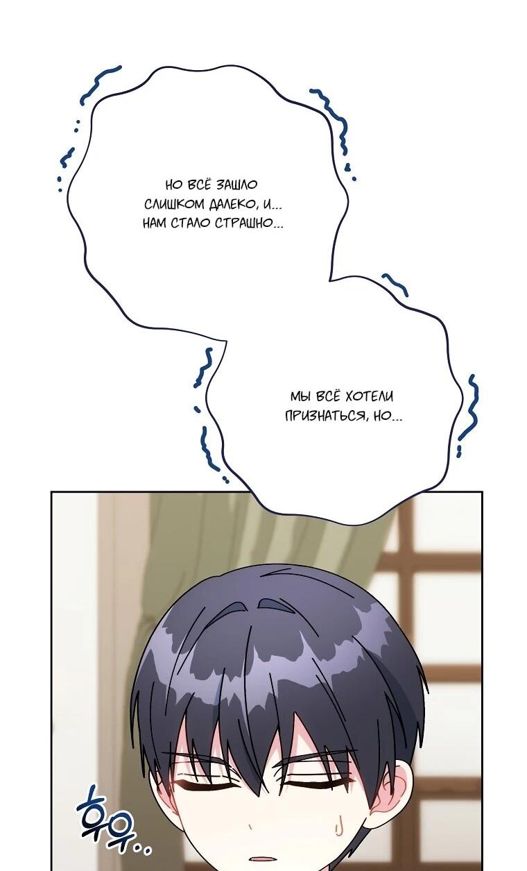 Манга Могу ли я теперь плакать? - Глава 11 Страница 6