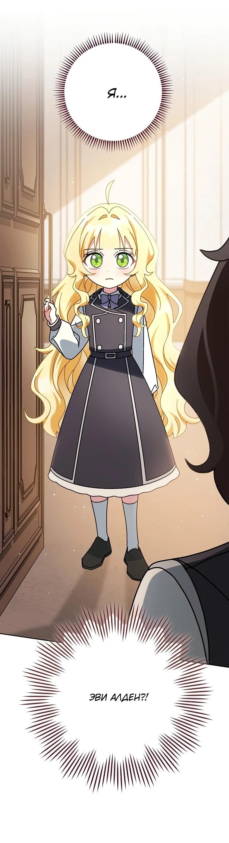 Манга Могу ли я теперь плакать? - Глава 11 Страница 49