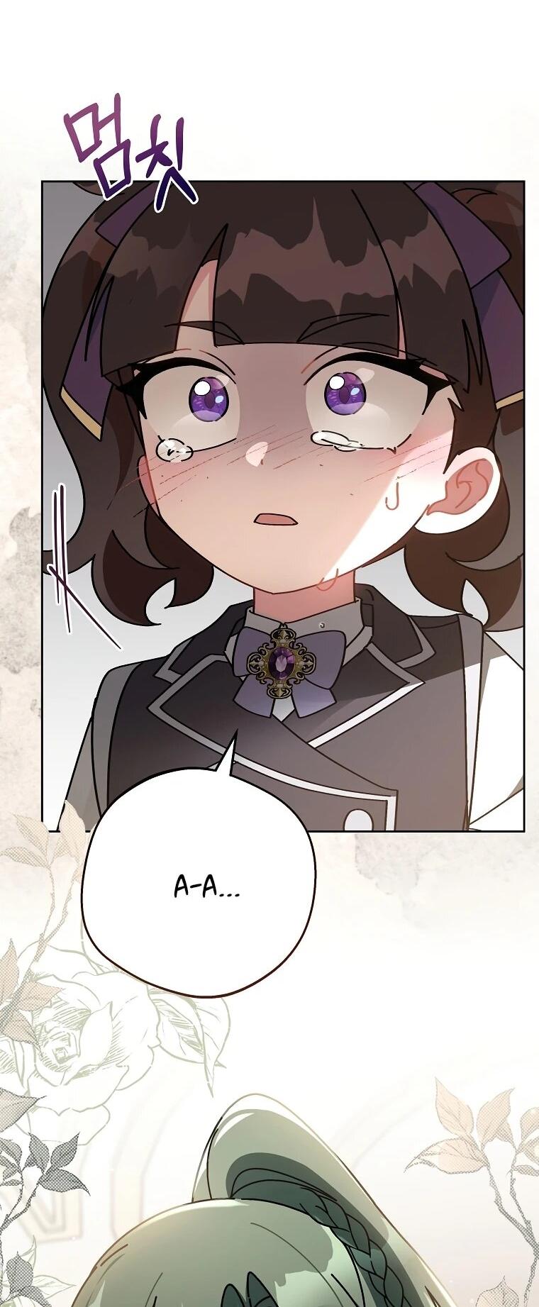 Манга Могу ли я теперь плакать? - Глава 11 Страница 57