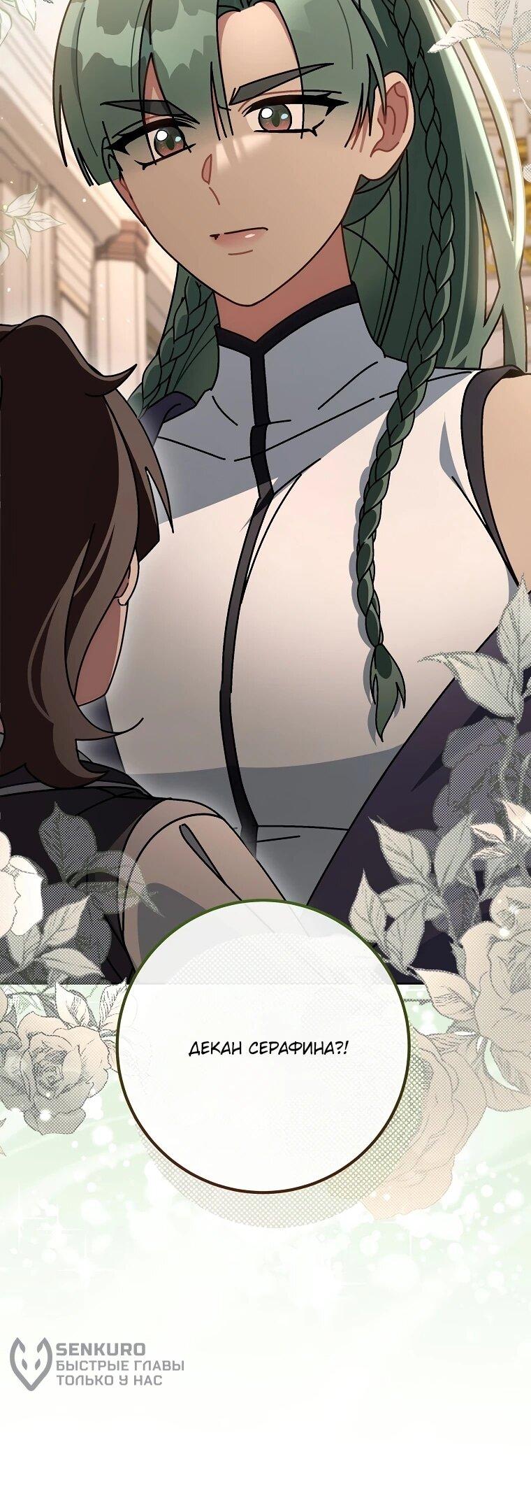 Манга Могу ли я теперь плакать? - Глава 11 Страница 58