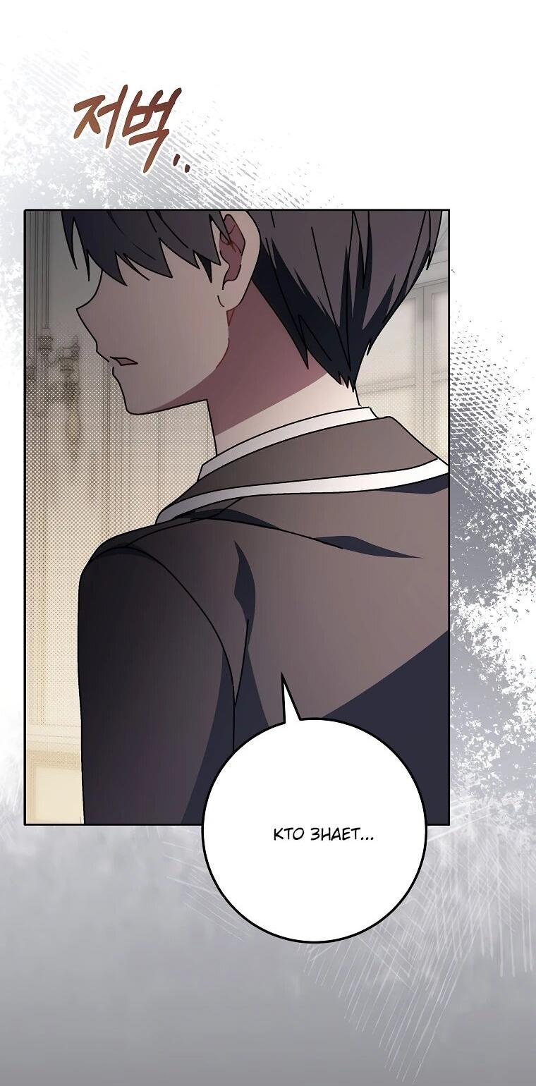 Манга Могу ли я теперь плакать? - Глава 11 Страница 30