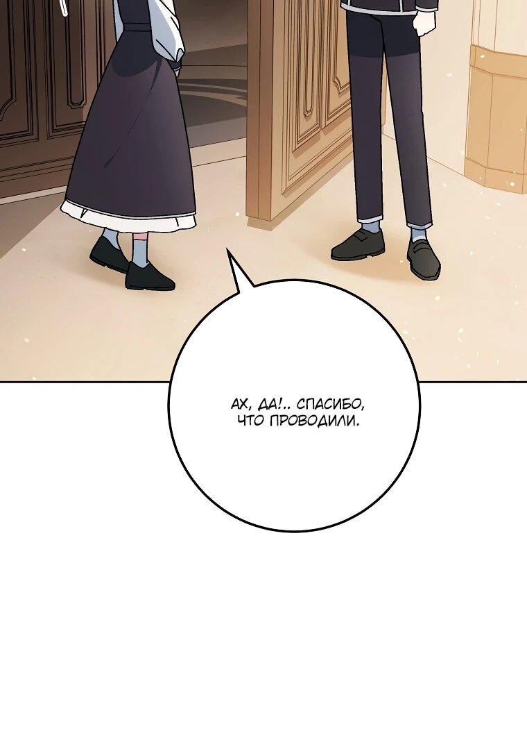 Манга Могу ли я теперь плакать? - Глава 11 Страница 33