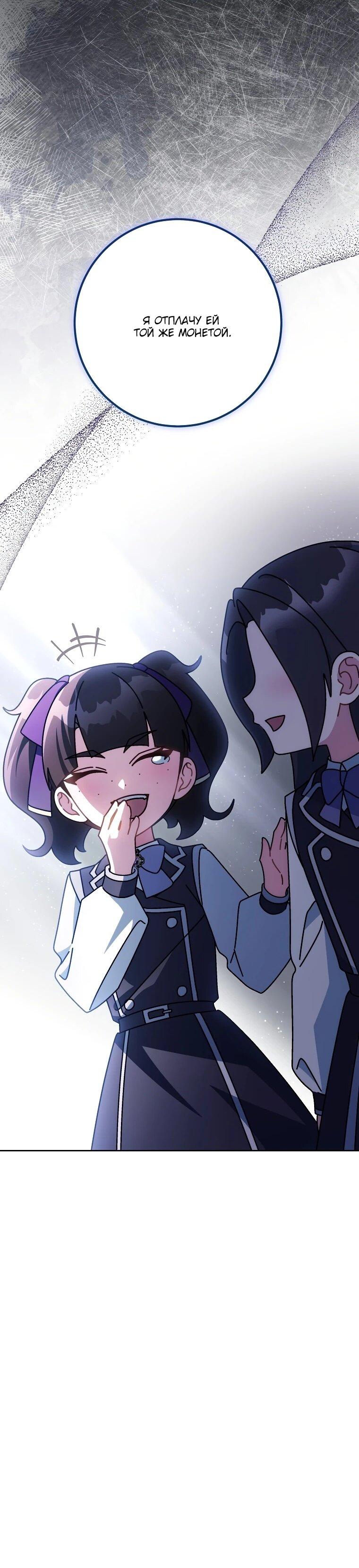 Манга Могу ли я теперь плакать? - Глава 11 Страница 16