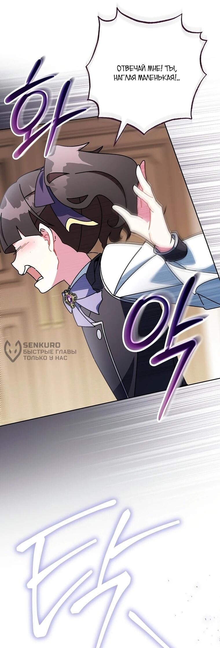 Манга Могу ли я теперь плакать? - Глава 11 Страница 54