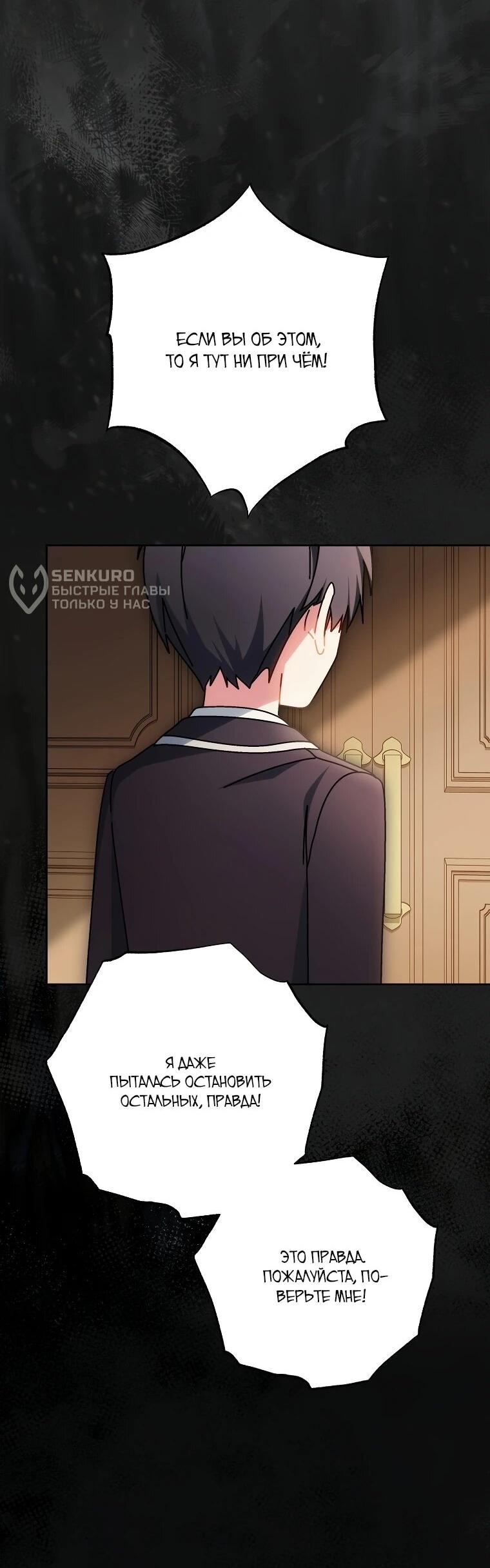 Манга Могу ли я теперь плакать? - Глава 11 Страница 39