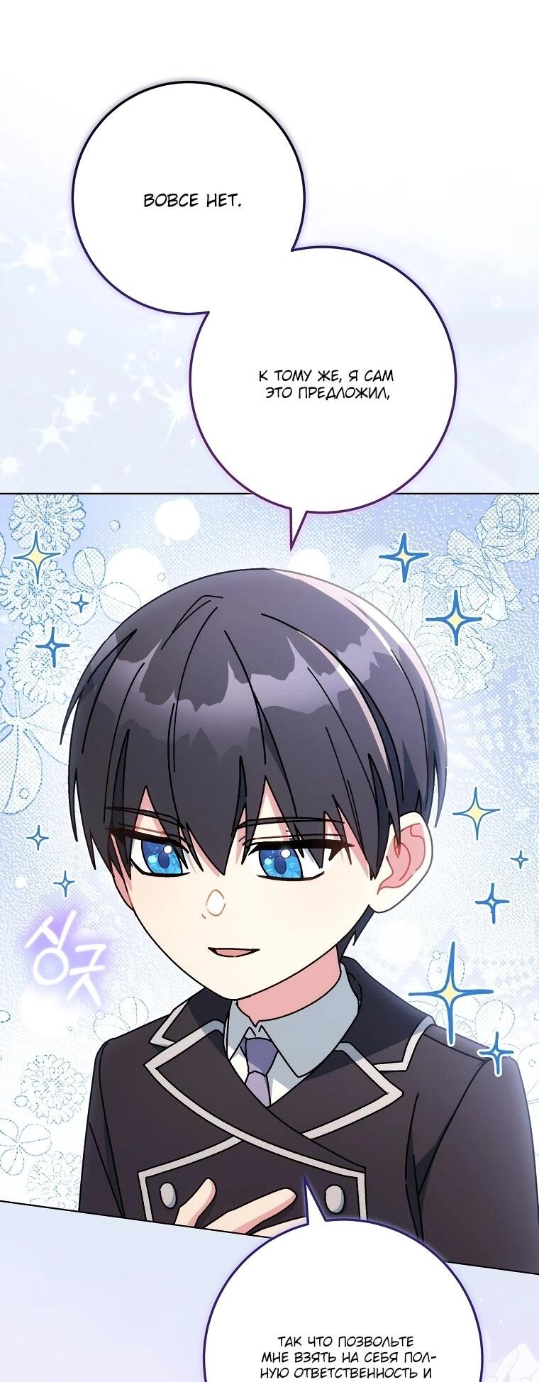 Манга Могу ли я теперь плакать? - Глава 11 Страница 26