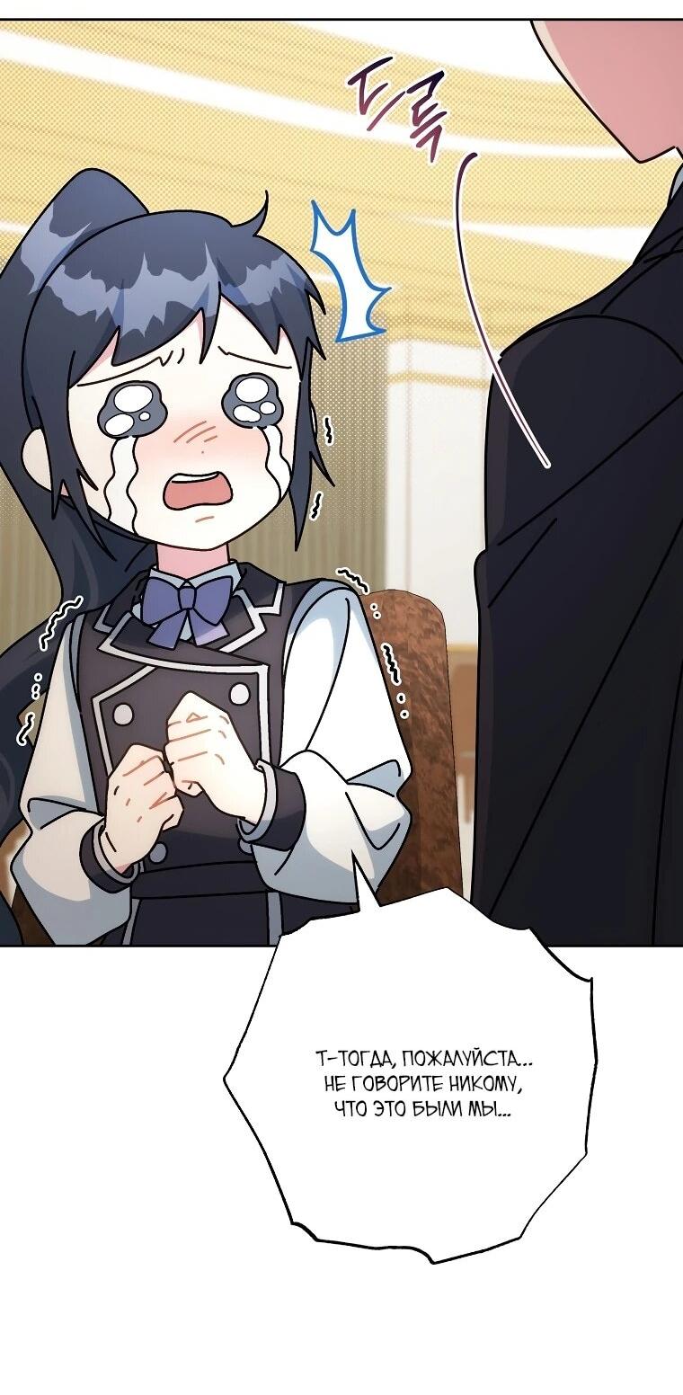 Манга Могу ли я теперь плакать? - Глава 11 Страница 8