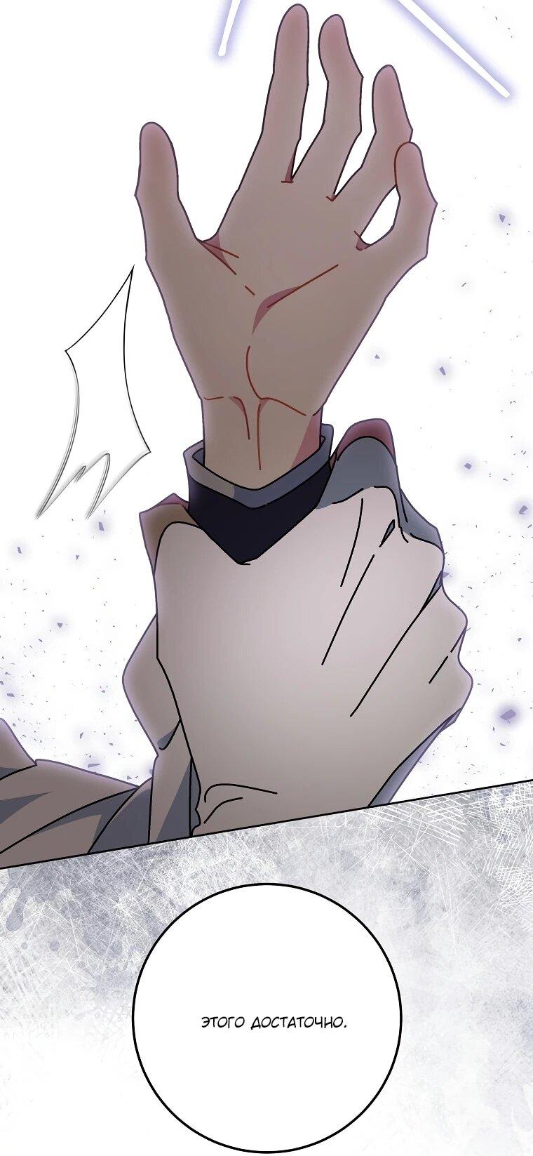 Манга Могу ли я теперь плакать? - Глава 11 Страница 55