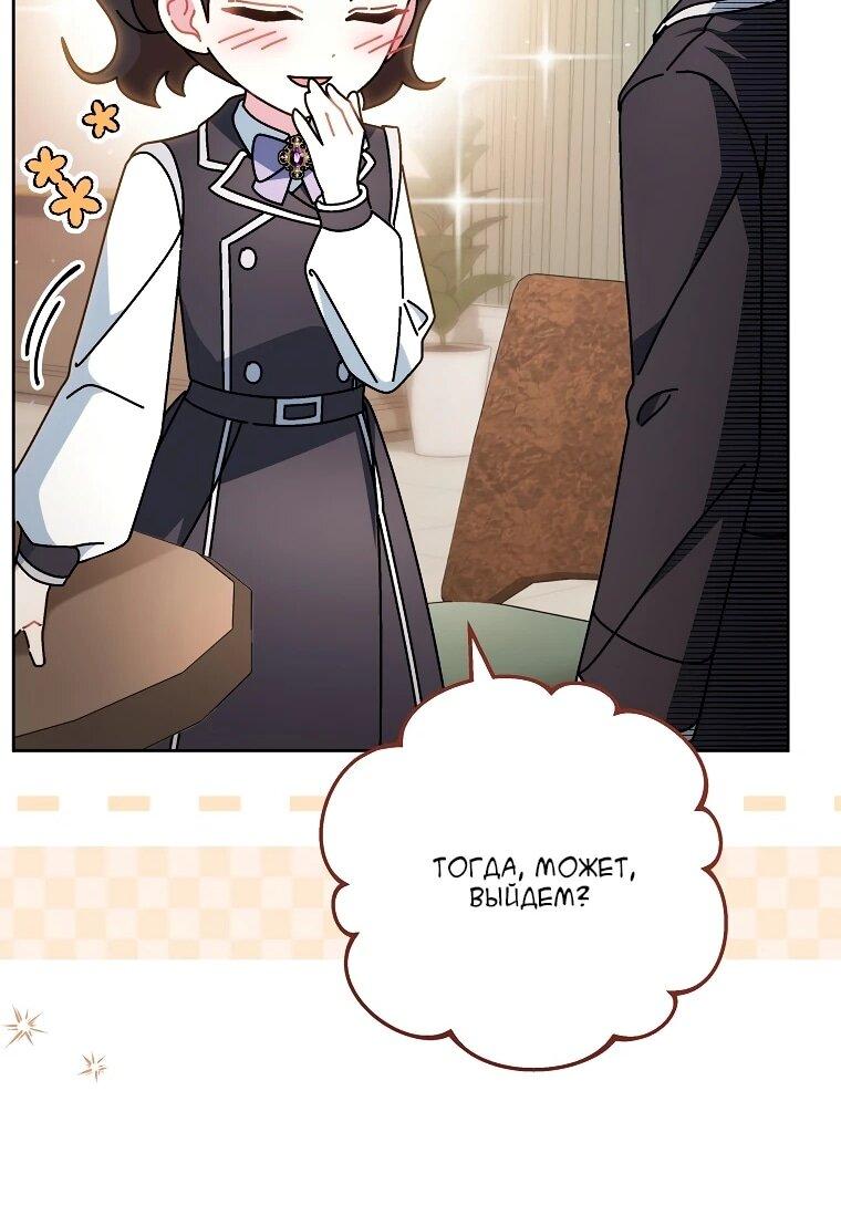 Манга Могу ли я теперь плакать? - Глава 11 Страница 23