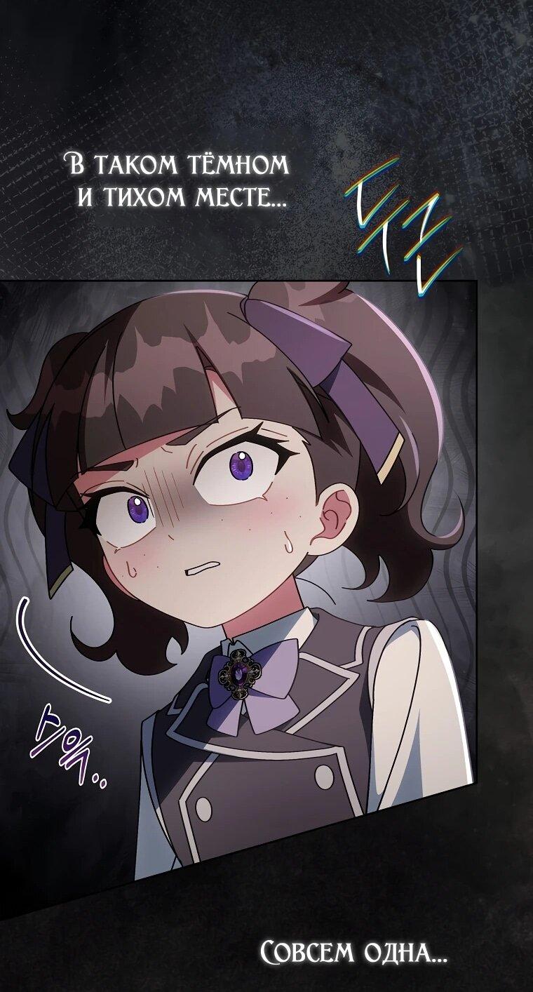 Манга Могу ли я теперь плакать? - Глава 11 Страница 43