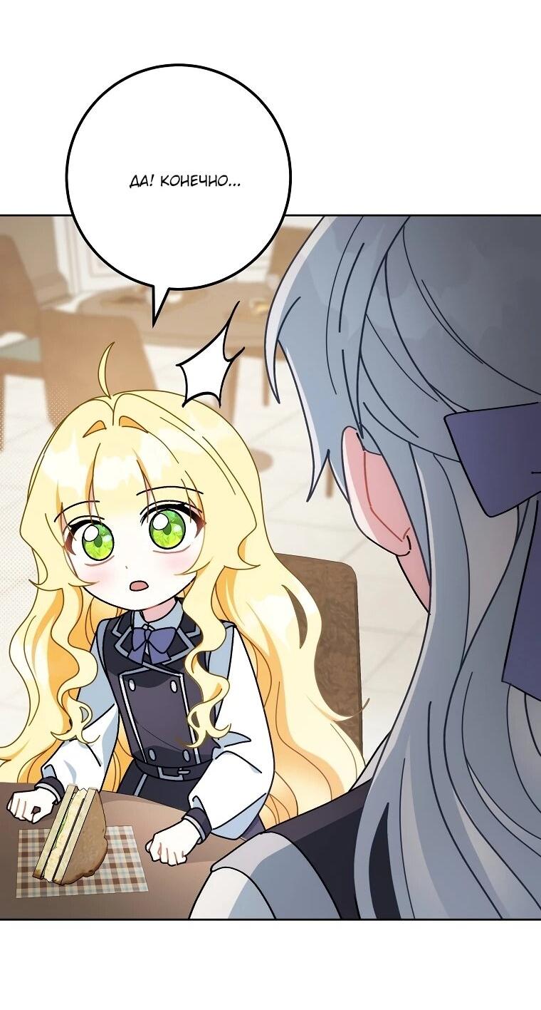 Манга Могу ли я теперь плакать? - Глава 11 Страница 93