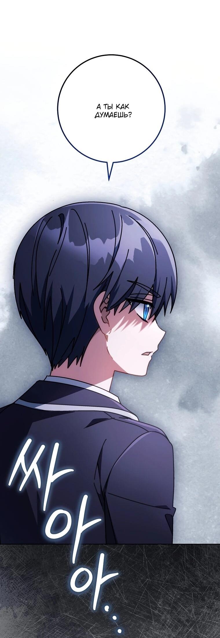 Манга Могу ли я теперь плакать? - Глава 11 Страница 15