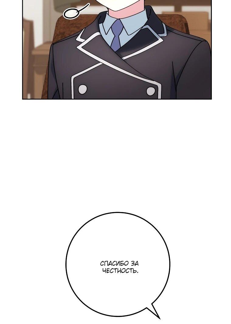 Манга Могу ли я теперь плакать? - Глава 11 Страница 7