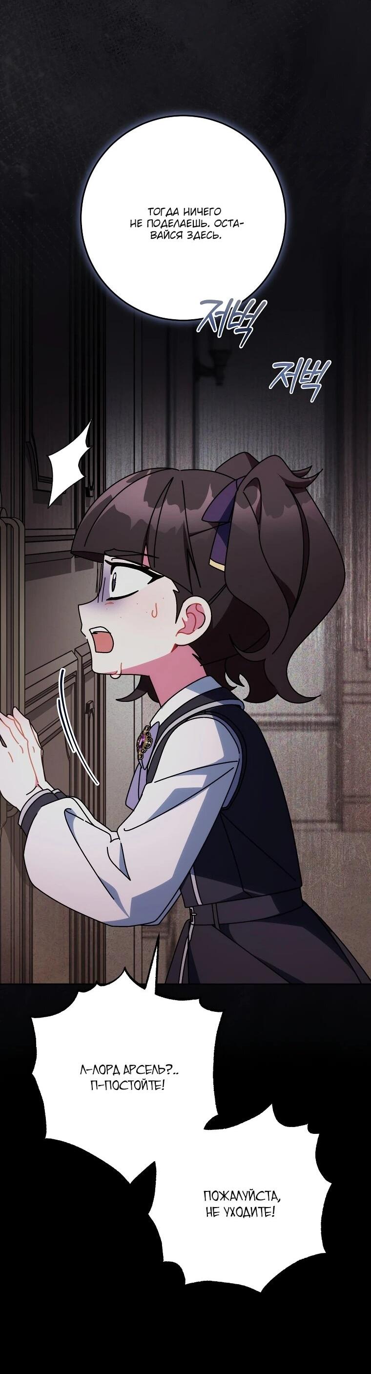 Манга Могу ли я теперь плакать? - Глава 11 Страница 41