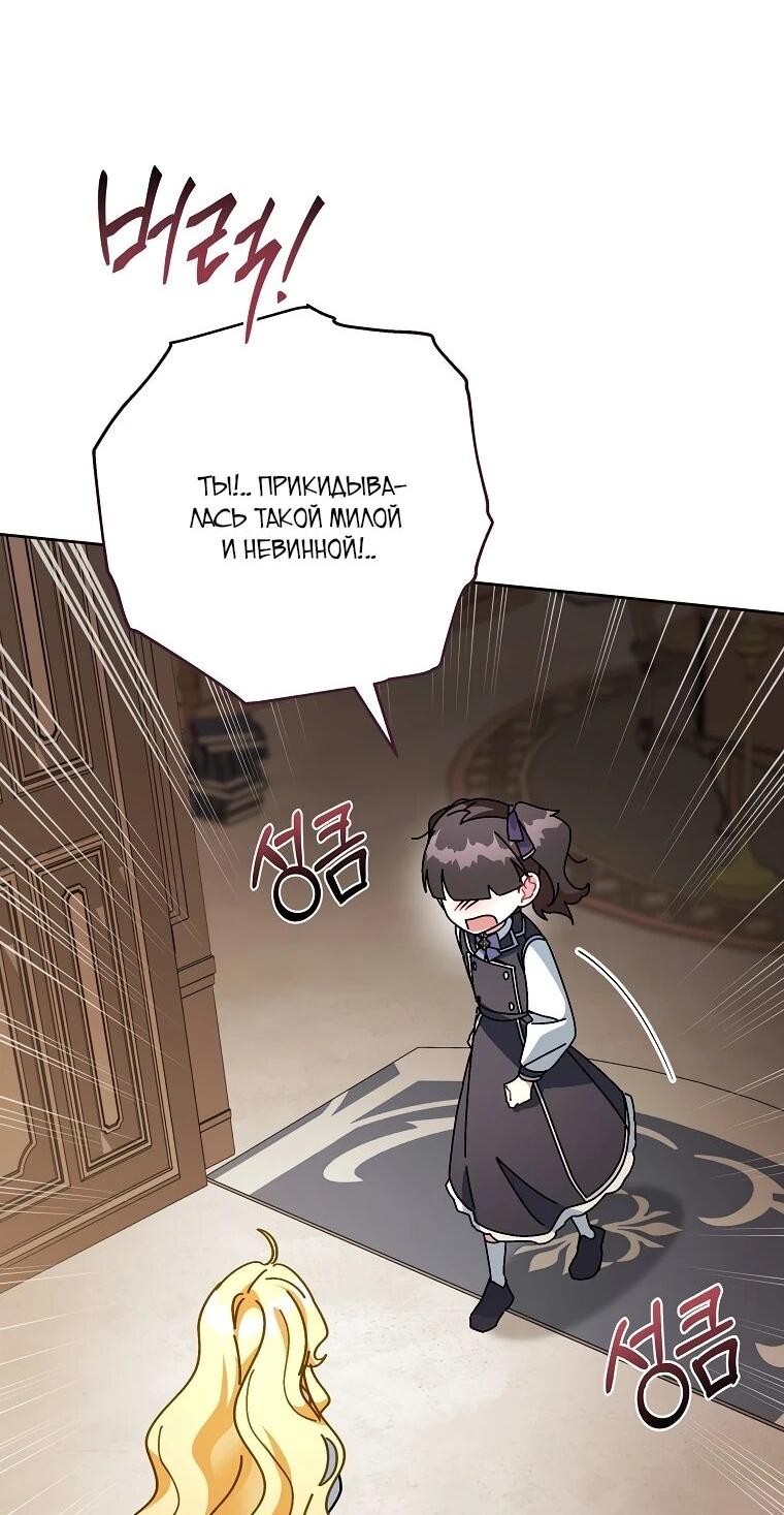 Манга Могу ли я теперь плакать? - Глава 11 Страница 52